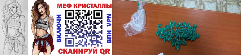Купить закладку Черняховск Канабис  A PVP  МЕГА онион  ГАШ  Мефедрон  Кокаин 