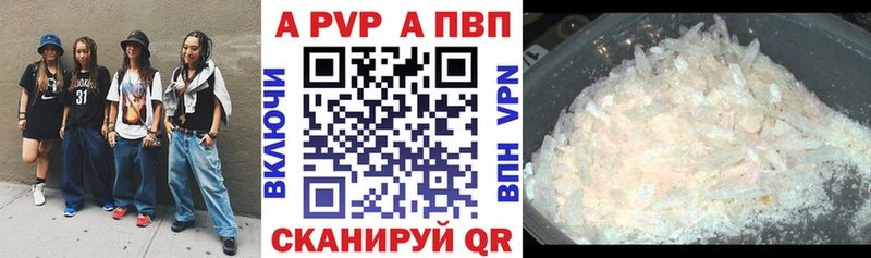 A-PVP Соль  Черняховск 