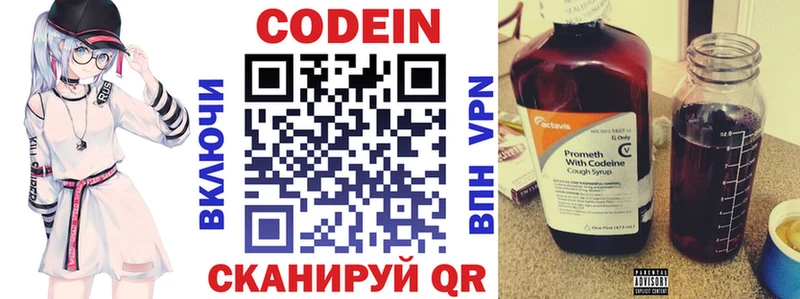 Codein Purple Drank  купить закладку  Черняховск 