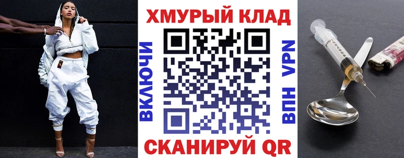 ГЕРОИН герыч купить кракен сайт Черняховск