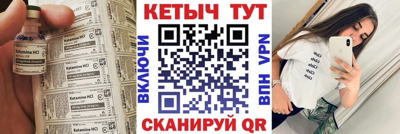 Кетамин VHQ  Черняховск 