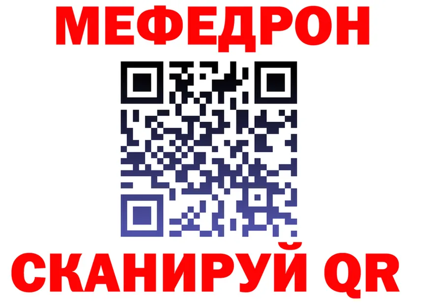 МЕФ VHQ ONION даркнет blacksprut Черняховск