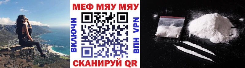 МЯУ-МЯУ VHQ  продажа наркотиков  Черняховск 