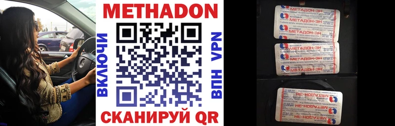 Метадон VHQ  Черняховск 